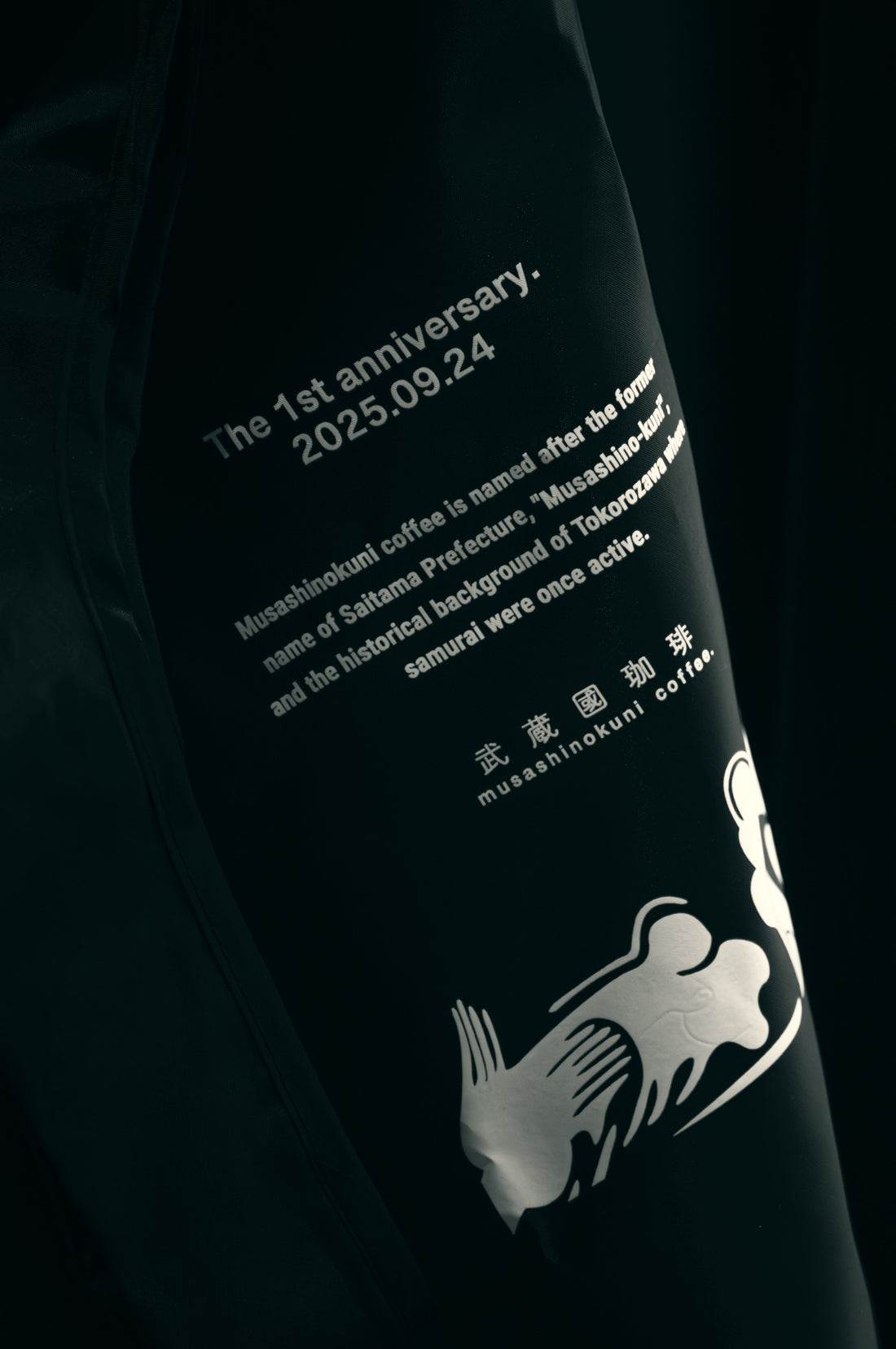 武蔵國珈琲は9月24日で1周年を迎えます。
