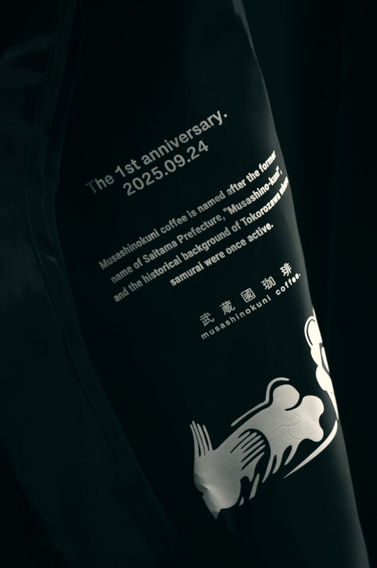 武蔵國珈琲は9月24日で1周年を迎えます。